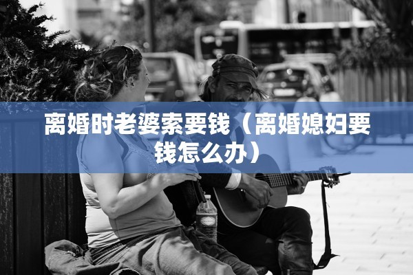 离婚都是星期几办（办离婚是每个星期几）