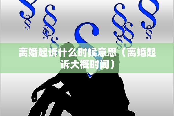 离婚要准备的,离婚要准备的材料 离婚要准备的,离婚要准备的材料