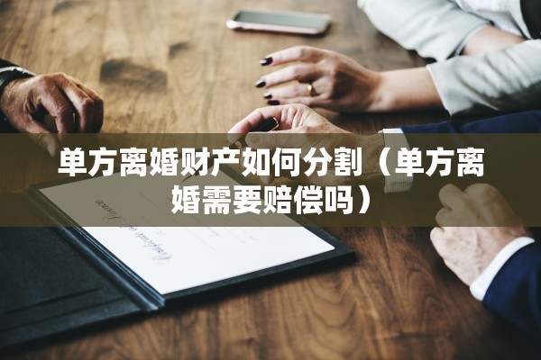 安装摄像头破坏感情离婚,装摄像头侵犯隐私可以立案么 安装摄像头破坏感情离婚,装摄像头侵犯隐私可以立案么