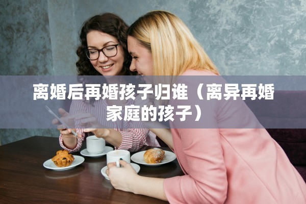 离婚分配房子协议书，离婚房产分配协议书