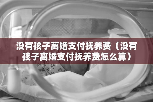 离婚变更公产房怎么收费，夫妻离婚公产房变更承租人价格