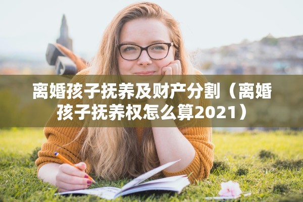 离婚源于何朝代，离婚最早的是哪个朝代