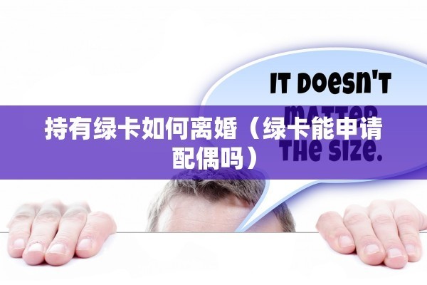 离婚后没有改，离婚后没有改户口本可以再婚吗