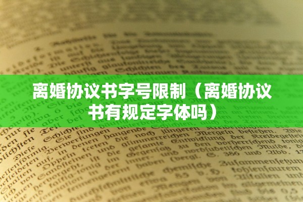 离婚期间对方换锁，离婚期间对方换锁怎么处理