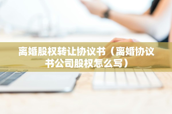 再婚后离婚证回收吗，再婚后离婚证回收吗有影响吗