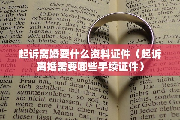 离婚调节书需要开生效证明，离婚调节书需要开生效证明吗