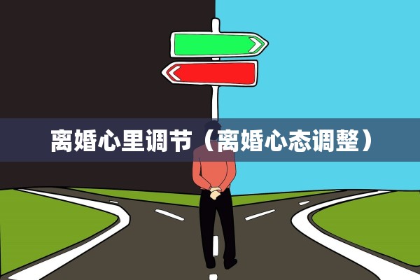 离婚时嫁妆怎么分配，离婚时嫁妆怎么分配的
