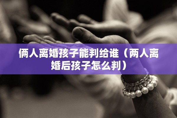 起诉离婚阶段被恐吓，起诉离婚期间被威胁怎么办