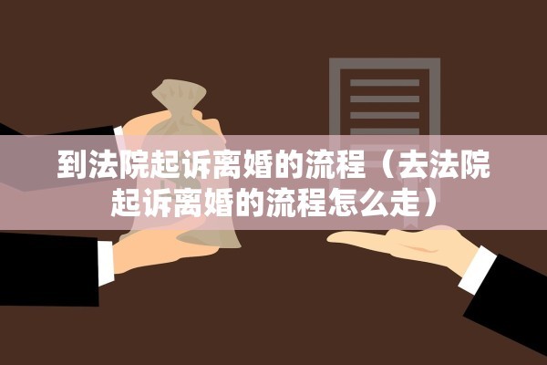 军婚离婚申请手续，军婚离婚申请手续流程