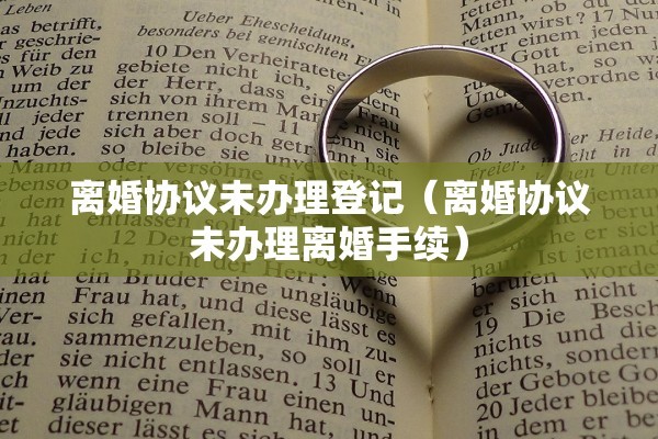 起诉离婚受到诋毁，起诉离婚受到诋毁怎么办