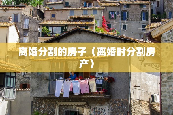 在广州怎样办离婚手续，在广州怎样办离婚手续流程