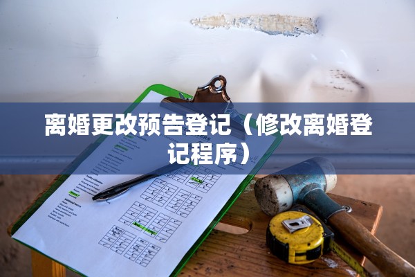 离婚申请回避，离婚申请回避开庭需要怎么开庭?