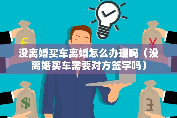 女人离婚了户口怎么办，女人离婚了户口怎么办迁到哪里去