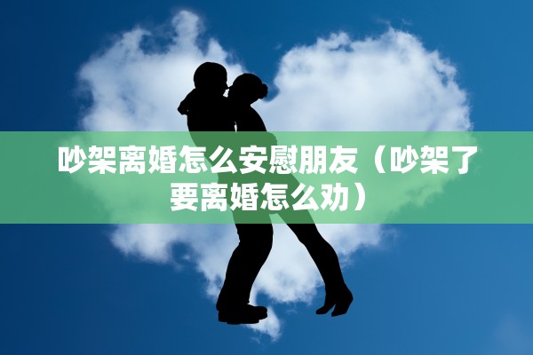 夫妻欠款的离婚诉状怎么写，夫妻欠款的离婚诉状怎么写范文