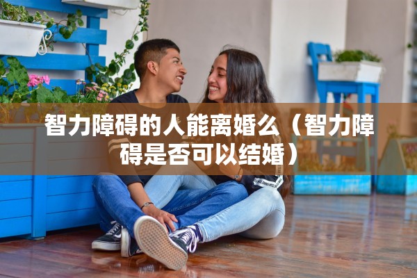 民事二审离婚案例，民事二审离婚案例最新