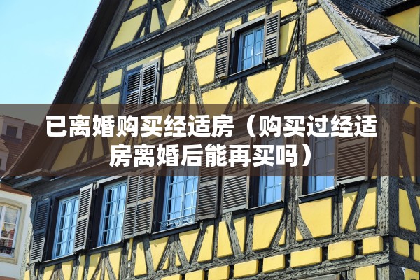 单方离婚诉状范本，单方离婚诉状范本图片