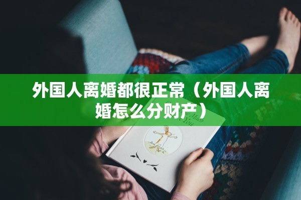 办贷款可以假离婚嘛(银行贷款可以用假离婚证吗) 办贷款可以假离婚嘛(银行贷款可以用假离婚证吗)