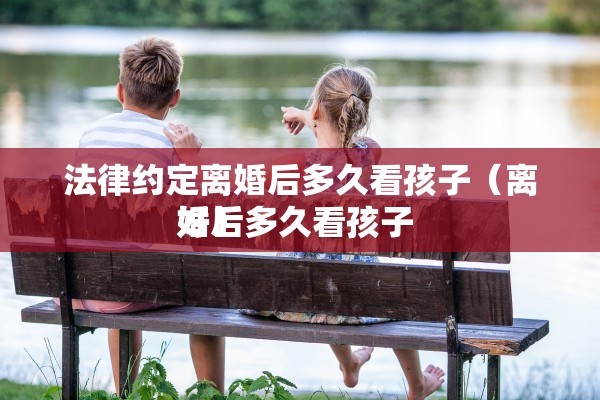 离婚后户口可以挂靠父母吗，离婚后户口可以挂靠父母吗农村