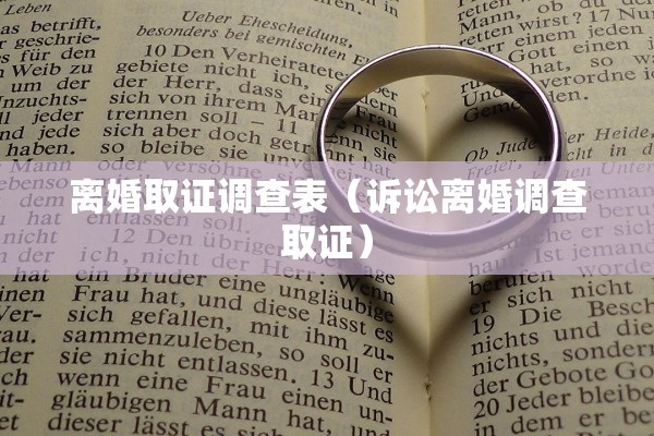 离婚户口本显示什么，离婚户口本显示什么婚姻状态