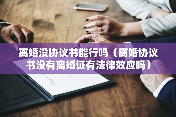 离婚户口没有迁移以后结婚，离婚户口没有迁移以后结婚怎么办