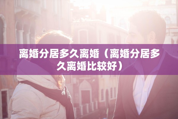 先离婚还是先去公证房子，先离婚还是先去公证房子过户