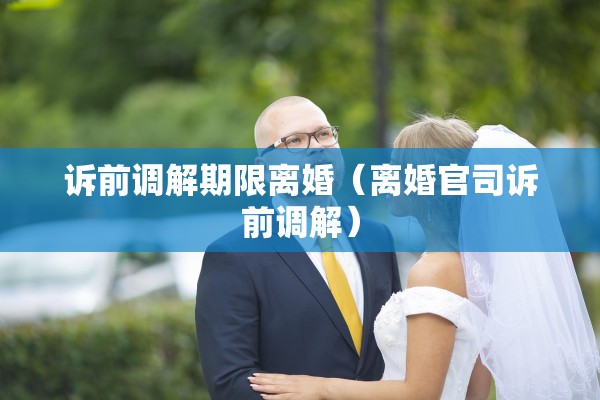 农村离婚须知，农村离婚须知怎么写