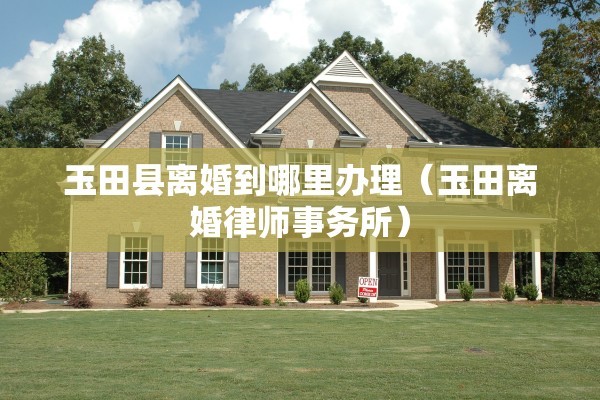 双方离婚孩子户口怎么迁走，双方离婚孩子户口怎么迁走呢