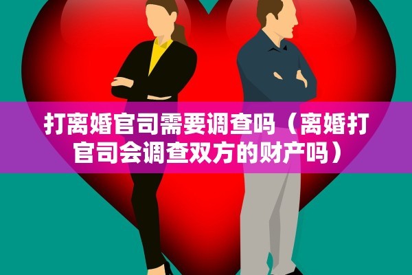 男方离婚前准备什么，男方离婚前准备什么东西