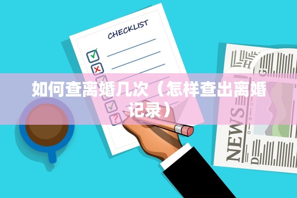 向法官陈述离婚的理由范本，向法官陈述离婚的理由范本怎么写