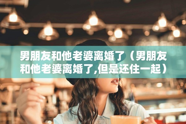 离婚后前夫霸占我土地咋办，离婚后前夫霸占我土地咋办呢