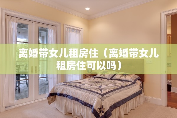 离婚后怎么迁回原籍，离婚了户口怎么迁回原籍
