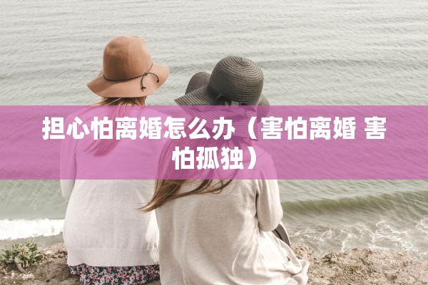 被告离婚要结婚证，被告离婚要结婚证吗