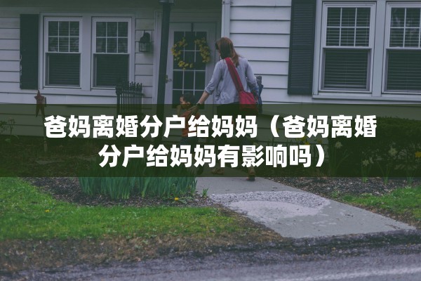 冲动离婚又冲动复婚，冲动离婚又冲动复婚怎么办