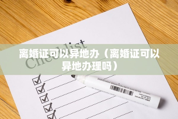 大神我要离婚，大神我要离婚小说