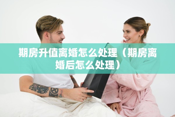 沈阳怎么办离婚，沈阳离婚怎么办理