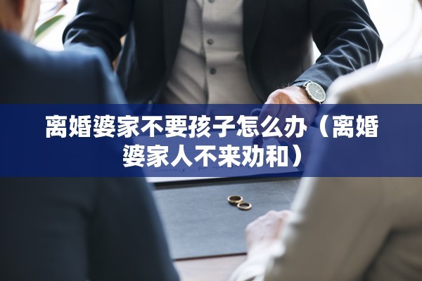 办离婚证准备什么，办离婚证准备什么证件