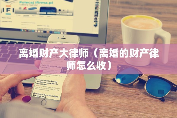 离婚不给她用户口本，离婚不给她用户口本可以吗