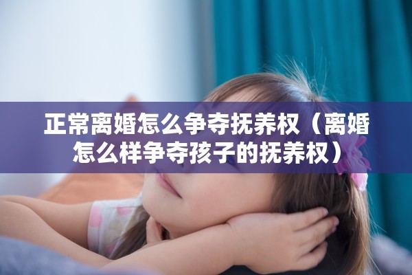 离婚三审上诉后多久开庭，三审离婚要多久开庭
