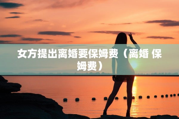 户口没移离婚要户口吗，户口没移离婚要户口吗怎么办