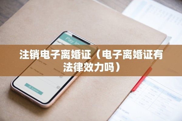 单方在外地怎么能离婚，单方在外地怎么能离婚呢