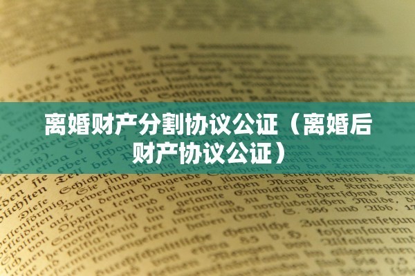 未离婚如何分户口本，没离婚怎么分户口