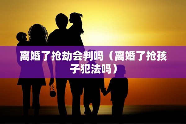 香港离婚和大陆一樣吗,香港离婚和大陆一样吗现在 香港离婚和大陆一樣吗,香港离婚和大陆一样吗现在