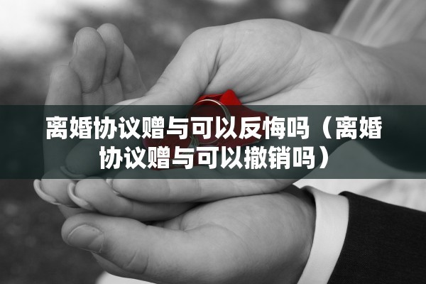 离婚户口上面写离婚能办吗，离婚户口本会写吗