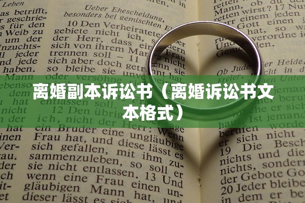 沭阳离婚证到哪里办(沭阳离婚证去哪里办) 沭阳离婚证到哪里办(沭阳离婚证去哪里办)
