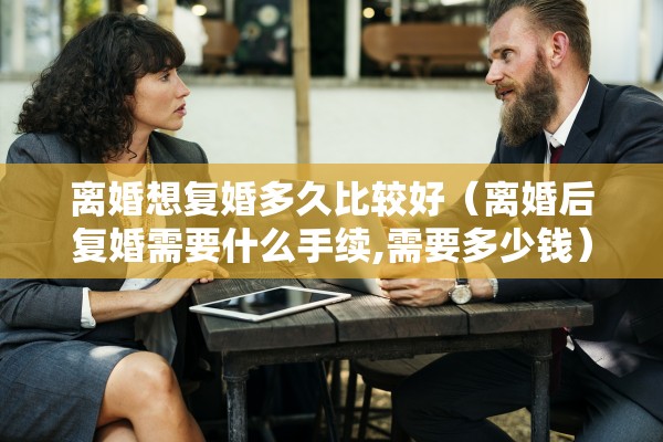 离婚财产保全多久开庭，离婚财产保全多久开庭审理