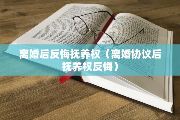 离婚判决书无财产，离婚判决书无财产怎么办