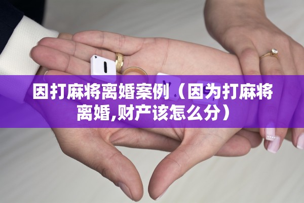离婚催款函范文，离婚催款函范文怎么写
