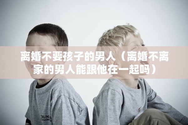 离婚后上诉状范本，