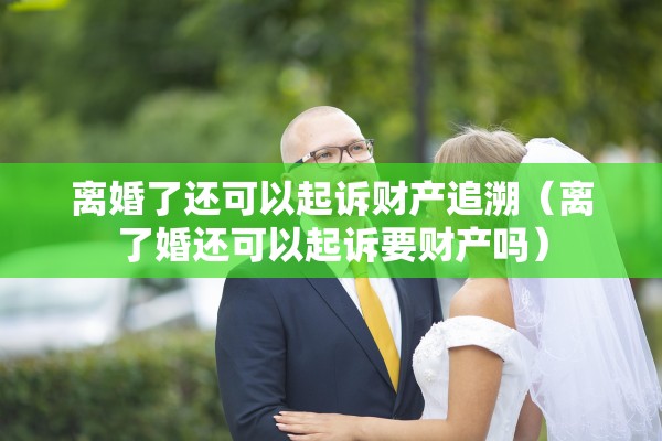 户口本不更新离婚过户，户口本不更新离婚过户需要多久