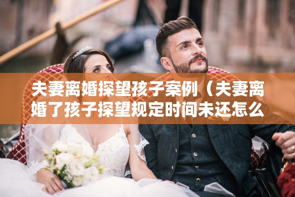 刚领结婚证离婚，刚领结婚证离婚女方要退彩礼吗